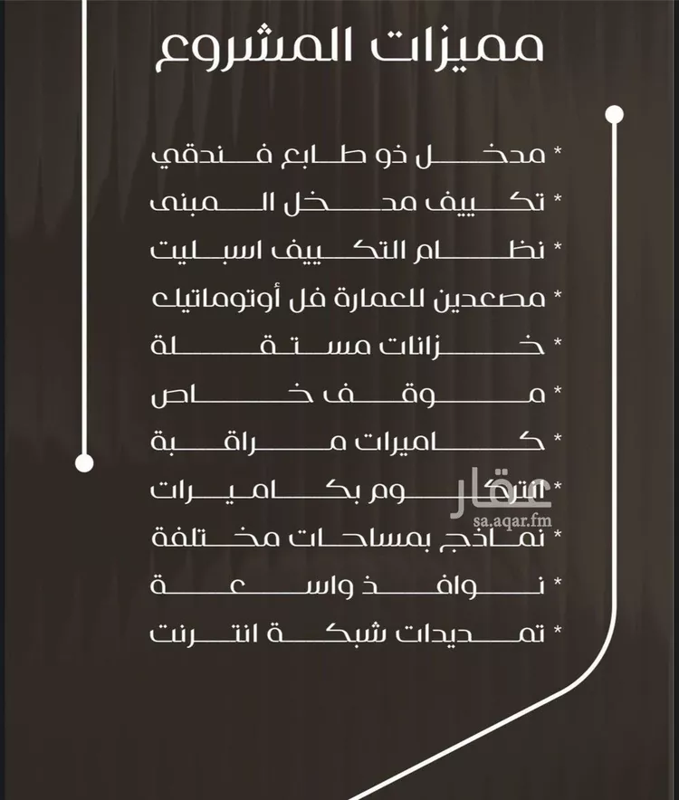 شقة للبيع في شارع ظعفرانه, حي النزهة, مدينة جدة, منطقة مكة المكرمة صورة 2