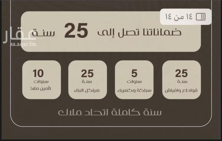 شقة للبيع في شارع ظعفرانه, حي النزهة, مدينة جدة, منطقة مكة المكرمة صورة 5