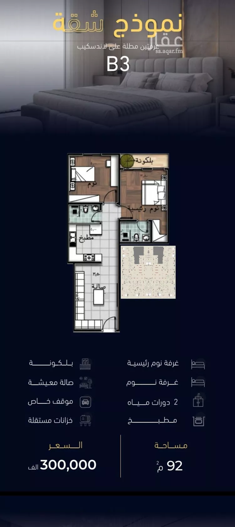 شقة للبيع في شارع العروبه, حي مشرفة, مدينة جدة, منطقة مكة المكرمة