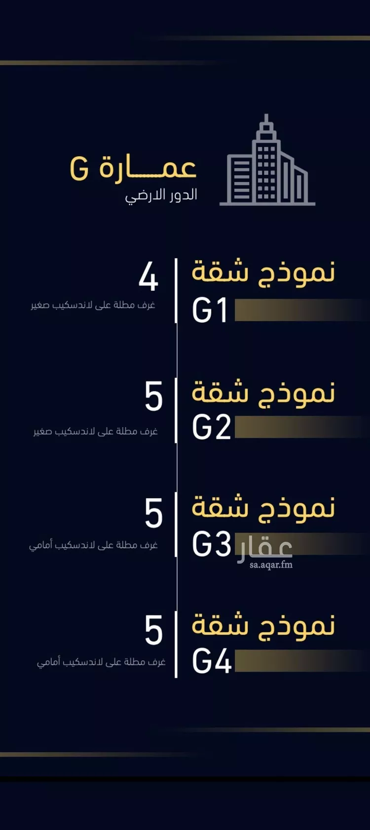 شقة للبيع في شارع العروبه, حي مشرفة, مدينة جدة, منطقة مكة المكرمة صورة 3