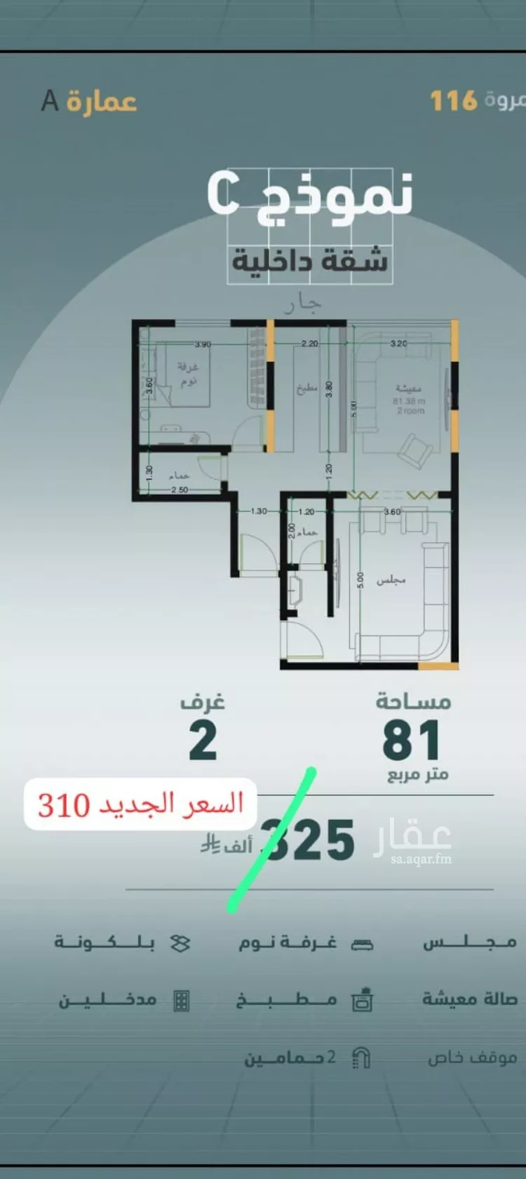 شقة للبيع في شارع عبدالحي الخال, حي المروة, مدينة جدة, منطقة مكة المكرمة