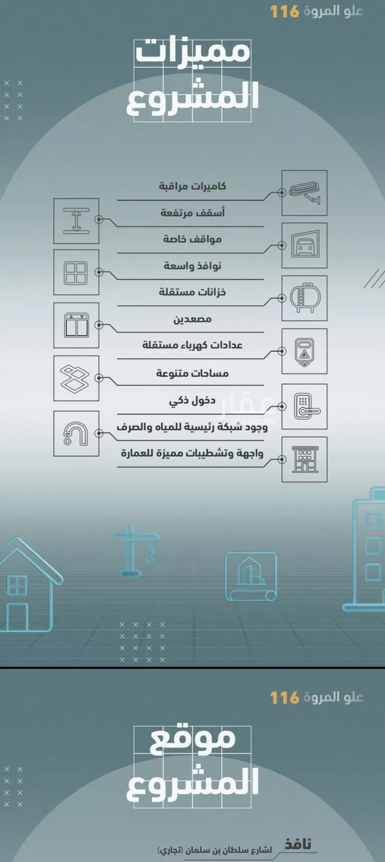 شقة للبيع في شارع عبدالحي الخال, حي المروة, مدينة جدة, منطقة مكة المكرمة صورة 4