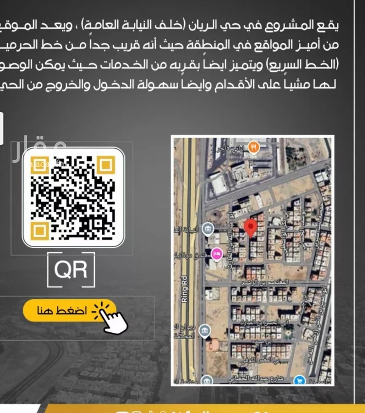 شقة للبيع في شارع ابن المبارك البغدادي, حي الريان, مدينة جدة, منطقة مكة المكرمة صورة 4