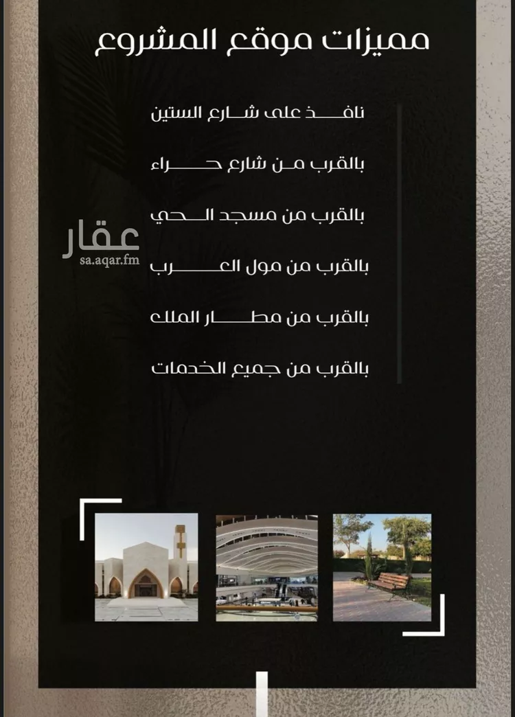 شقة للبيع في شارع ظعفرانه, حي النزهة, مدينة جدة, منطقة مكة المكرمة صورة 4