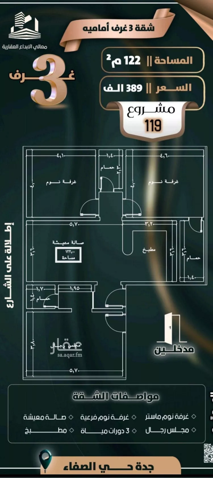 شقة للبيع في شارع إبن ثابت, حي الصفاء, مدينة جدة, منطقة مكة المكرمة