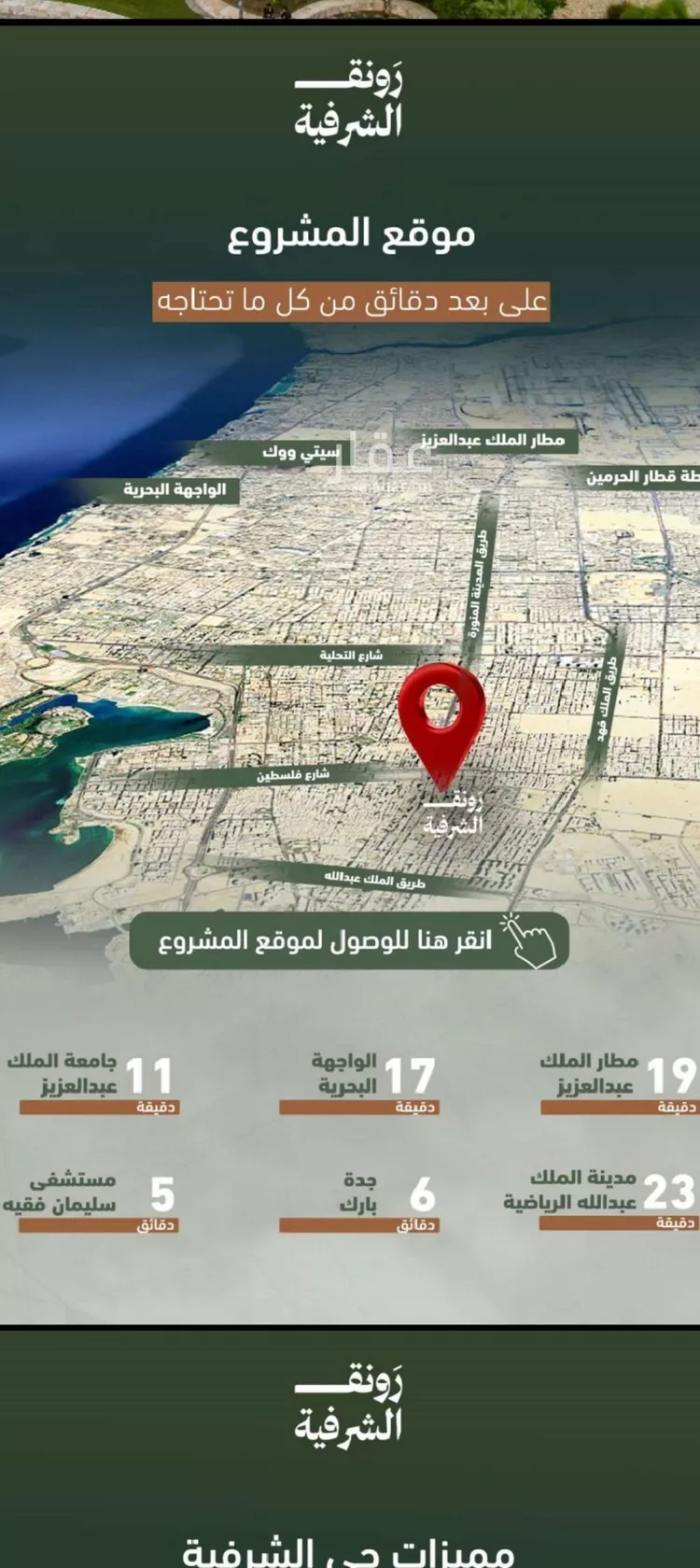 شقة للبيع في شارع حمزه بن عبدالمطلب, حي الشرفية, مدينة جدة, منطقة مكة المكرمة صورة 3