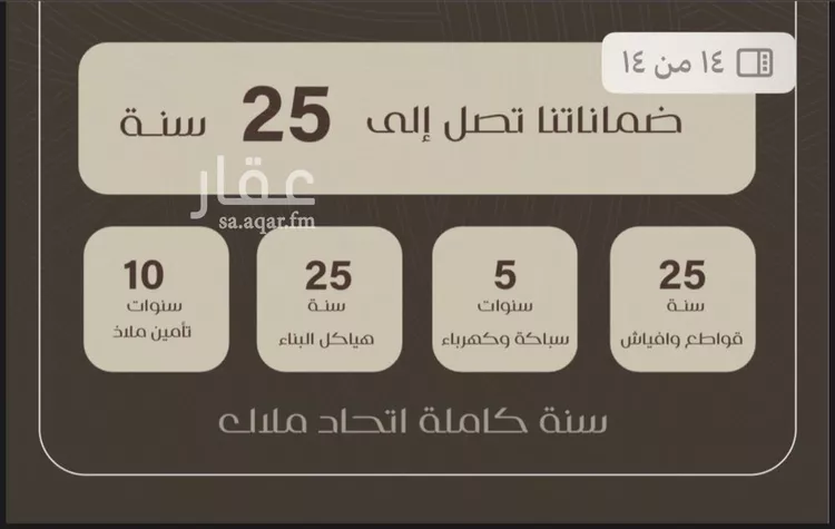 شقة للبيع في شارع ظعفرانه, حي النزهة, مدينة جدة, منطقة مكة المكرمة صورة 2