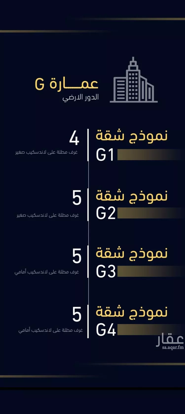 شقة للبيع في شارع العروبه, حي مشرفة, مدينة جدة, منطقة مكة المكرمة صورة 3