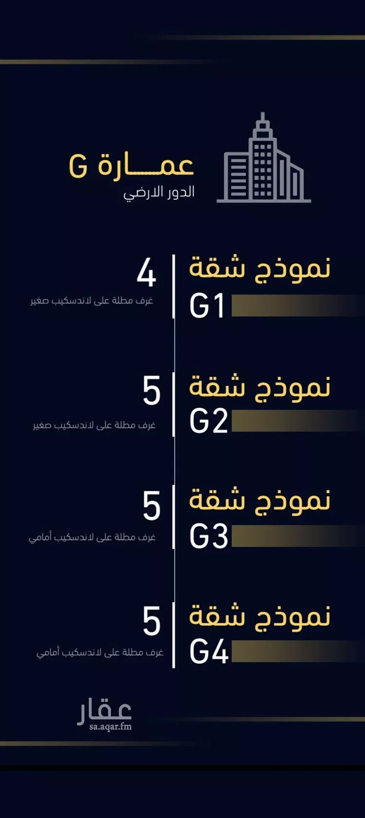 شقة للبيع في شارع العروبه, حي مشرفة, مدينة جدة, منطقة مكة المكرمة