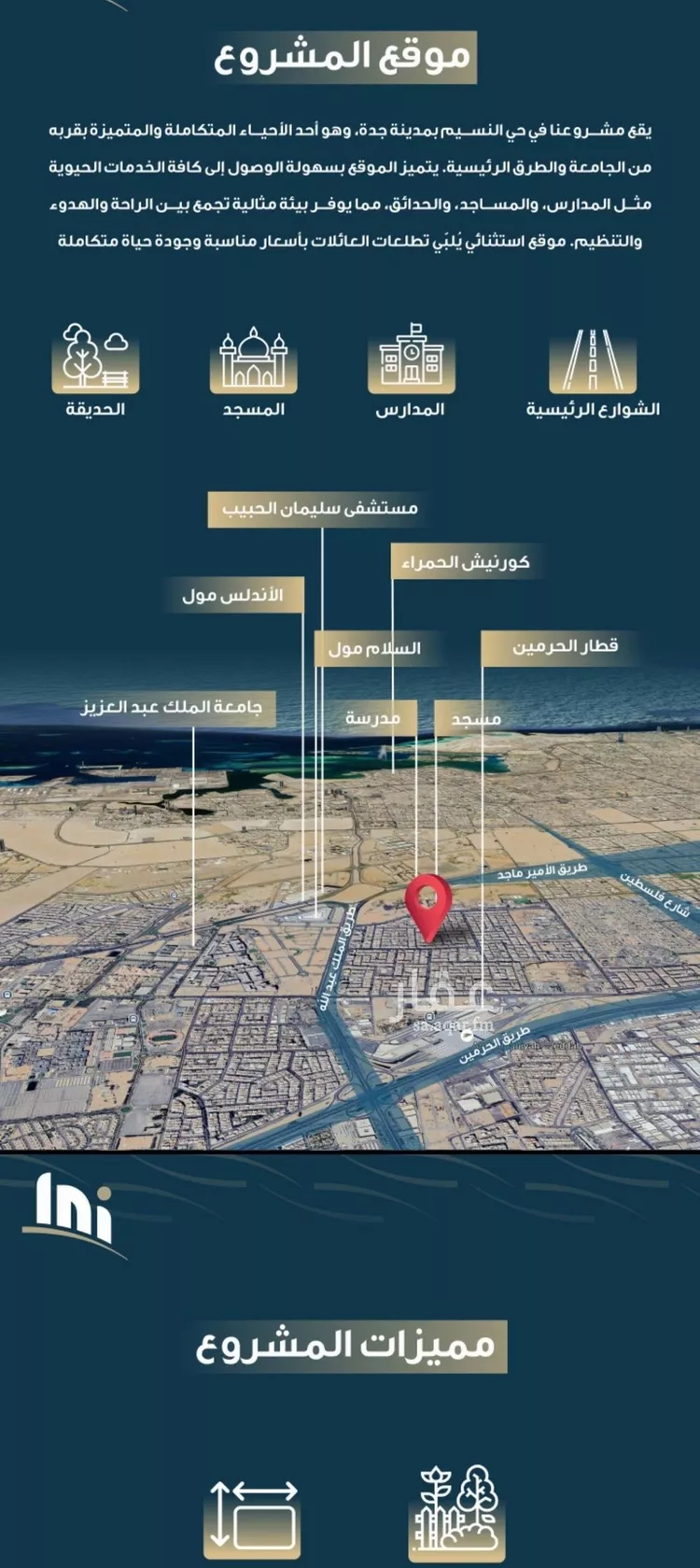 شقة للبيع في شارع حميد البوعزاوي, حي النسيم, مدينة جدة, منطقة مكة المكرمة صورة 5