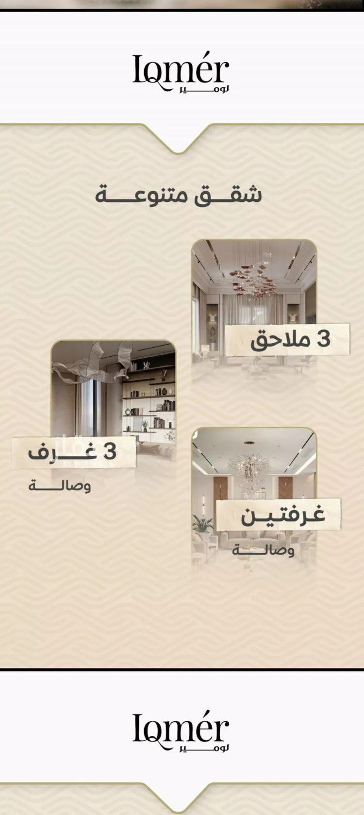 شقة للبيع في شارع ضياء الدين رجب, حي مشرفة, مدينة جدة, منطقة مكة المكرمة صورة 2