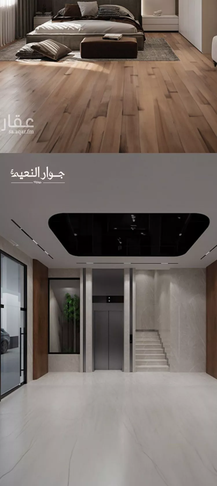 شقة للبيع في شارع ابو كبشه الانصاري, حي النعيم, مدينة جدة, منطقة مكة المكرمة صورة 4