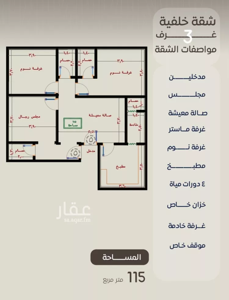 شقة للبيع في شارع ظعفرانه, حي النزهة, مدينة جدة, منطقة مكة المكرمة