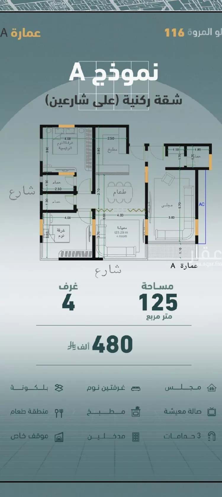 شقة للبيع في شارع عبدالحي الخال, حي المروة, مدينة جدة, منطقة مكة المكرمة صورة 4