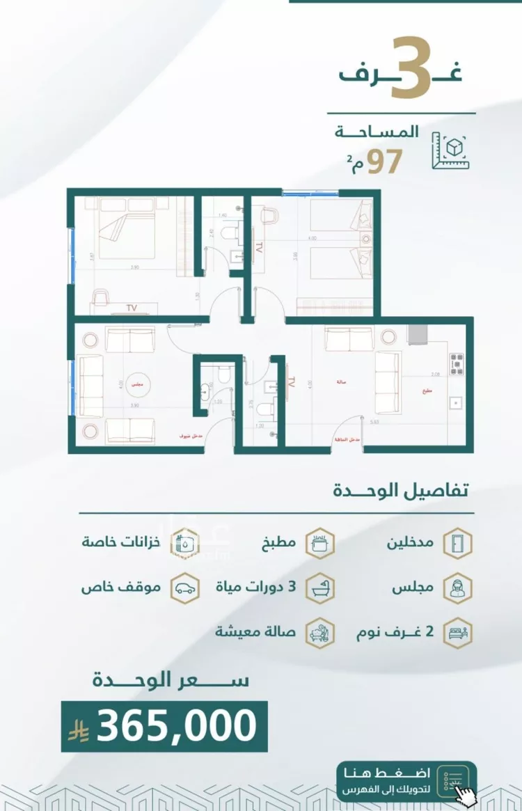 شقة للبيع في شارع إبن هينان, حي الصفاء, مدينة جدة, منطقة مكة المكرمة صورة 2
