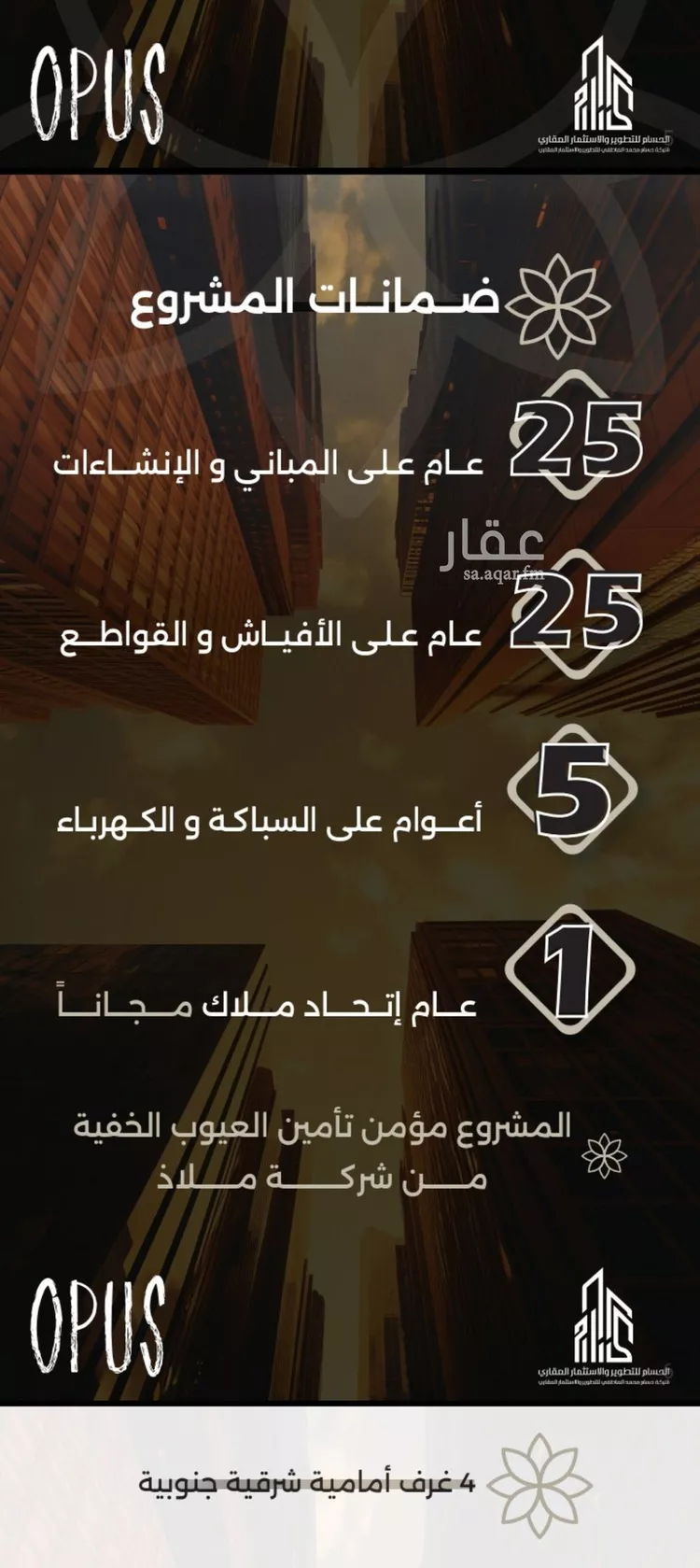 شقة للبيع في شارع أحمد الكيوانى, حي الصفاء, مدينة جدة, منطقة مكة المكرمة صورة 3