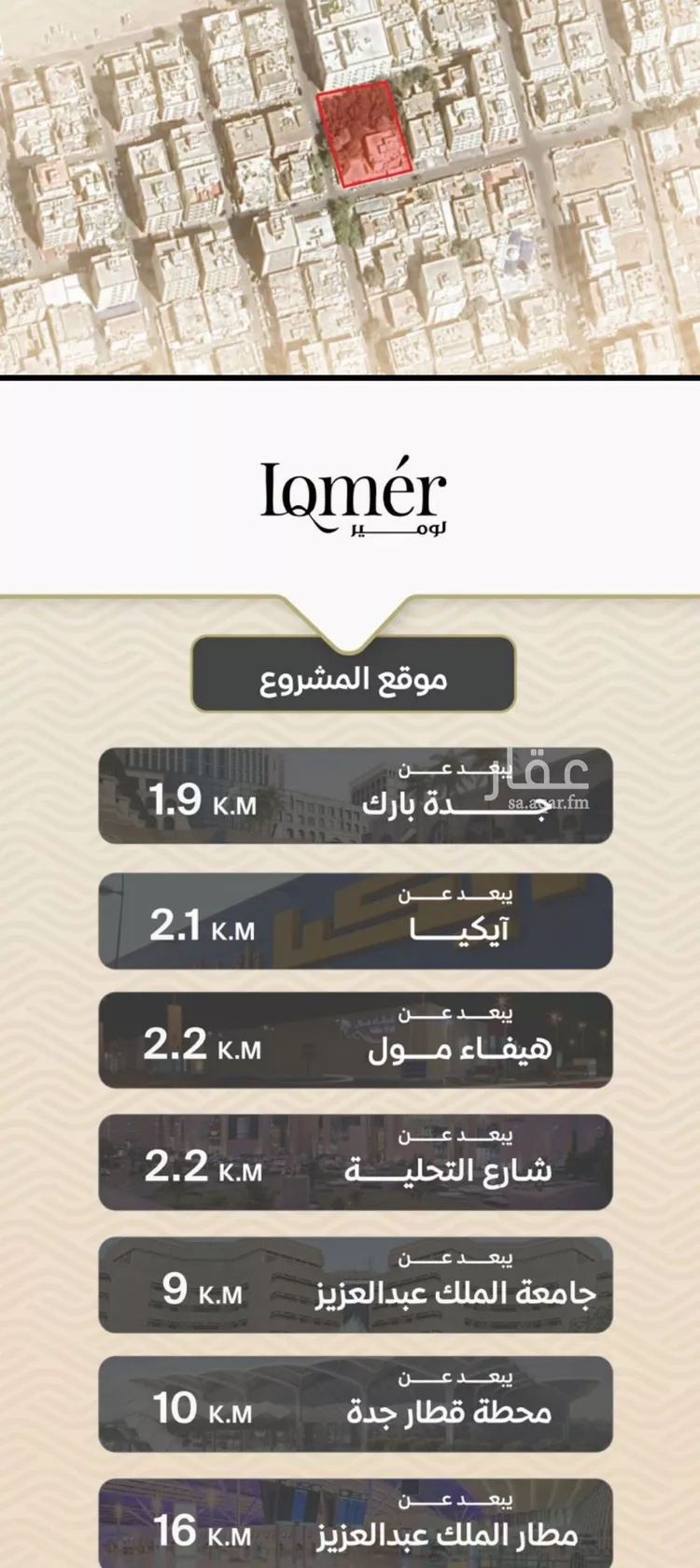 شقة للبيع في شارع ضياء الدين رجب, حي مشرفة, مدينة جدة, منطقة مكة المكرمة صورة 4