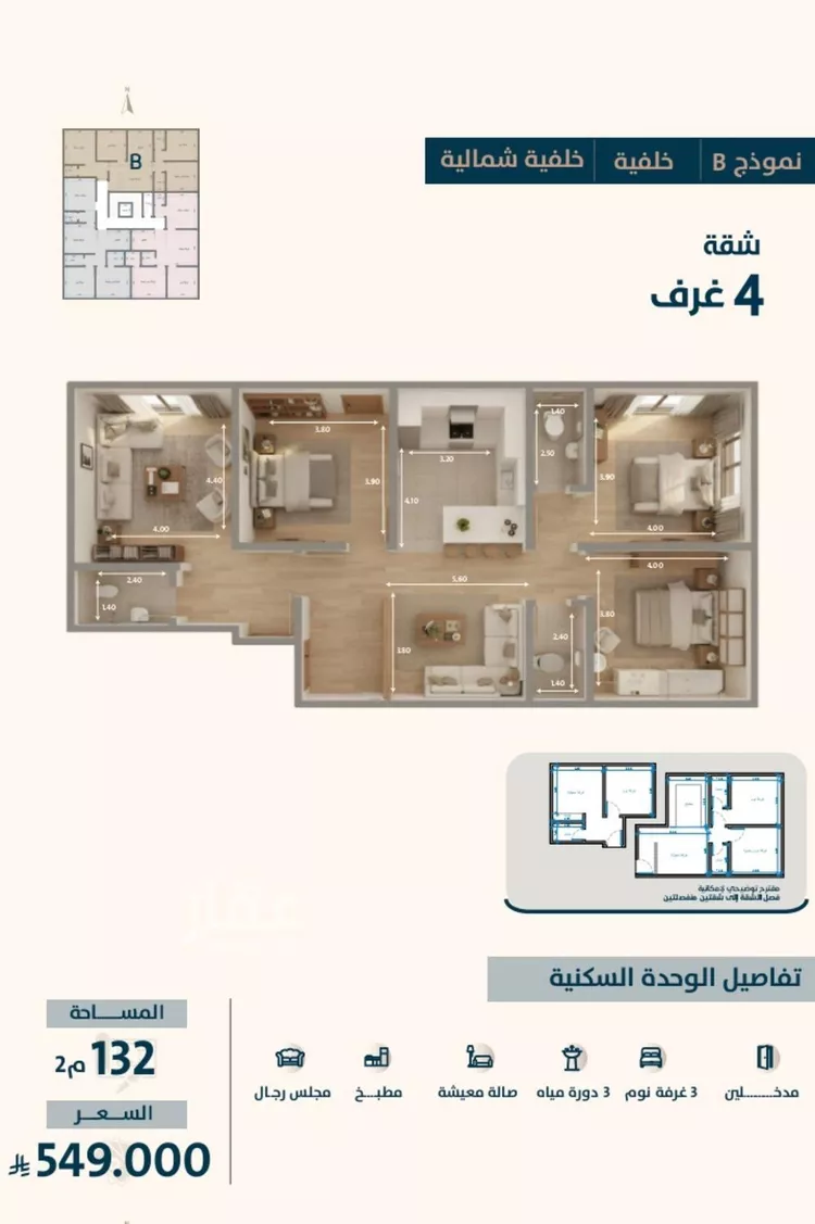 شقة للبيع في شارع ابو كبشه الانصاري, حي النعيم, مدينة جدة, منطقة مكة المكرمة صورة 2