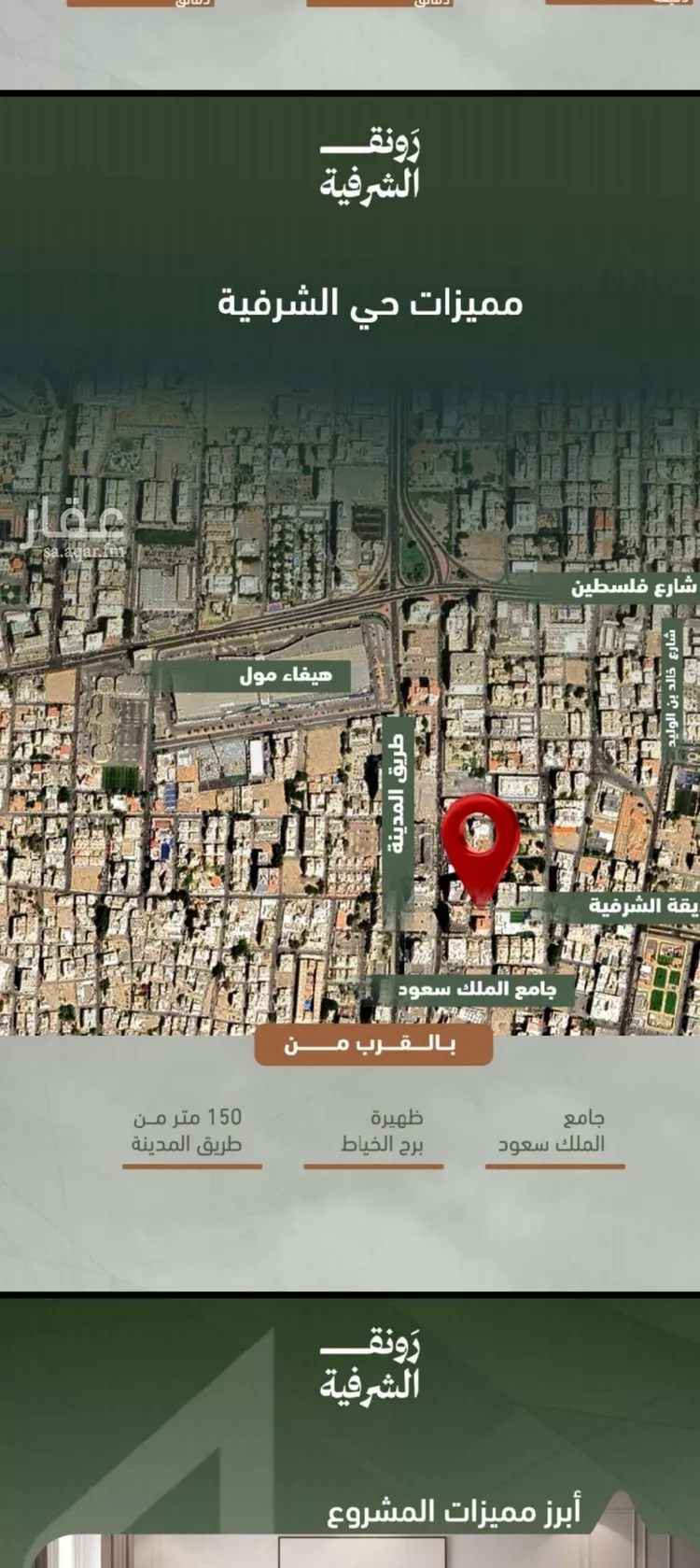 شقة للبيع في شارع حمزه بن عبدالمطلب, حي الشرفية, مدينة جدة, منطقة مكة المكرمة صورة 5