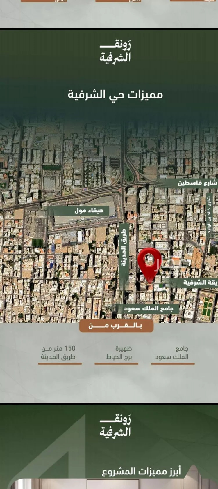 شقة للبيع في شارع حمزه بن عبدالمطلب, حي الشرفية, مدينة جدة, منطقة مكة المكرمة صورة 2