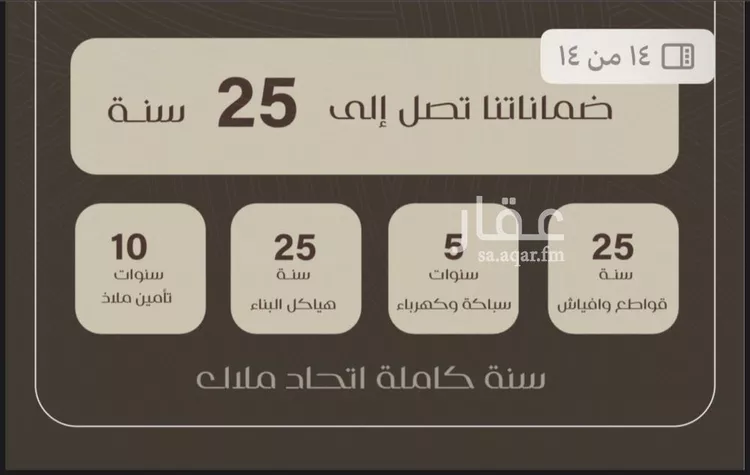 شقة للبيع في شارع ظعفرانه, حي النزهة, مدينة جدة, منطقة مكة المكرمة صورة 5