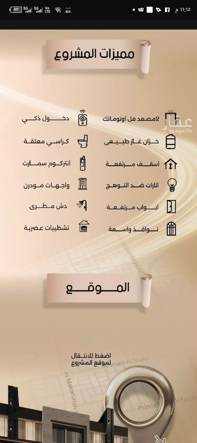 شقة للبيع في حي الفيصلية, مدينة جدة, منطقة مكة المكرمة صورة 3
