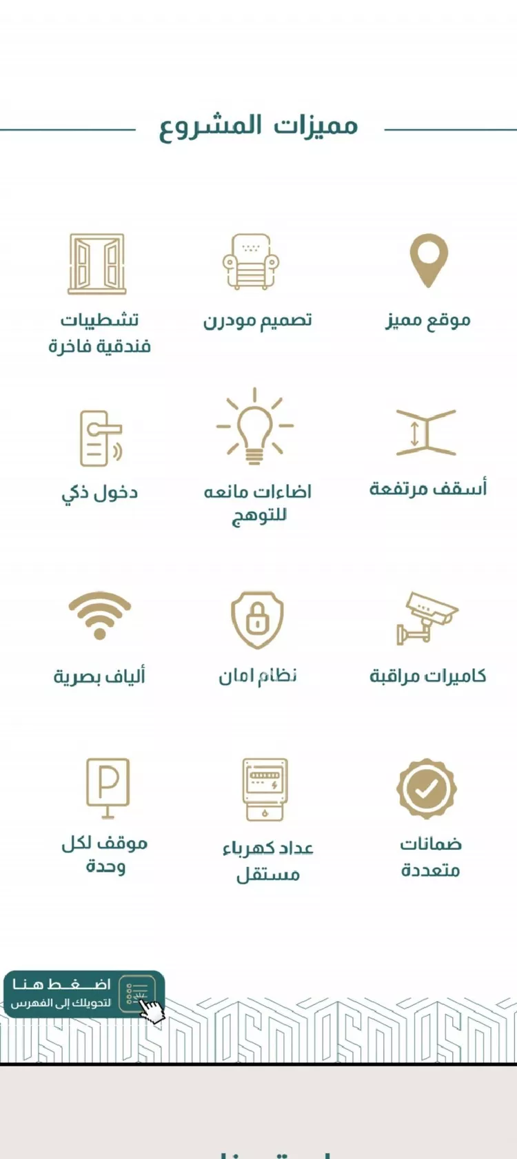 شقة للبيع في شارع إبن هينان, حي الصفاء, مدينة جدة, منطقة مكة المكرمة صورة 3
