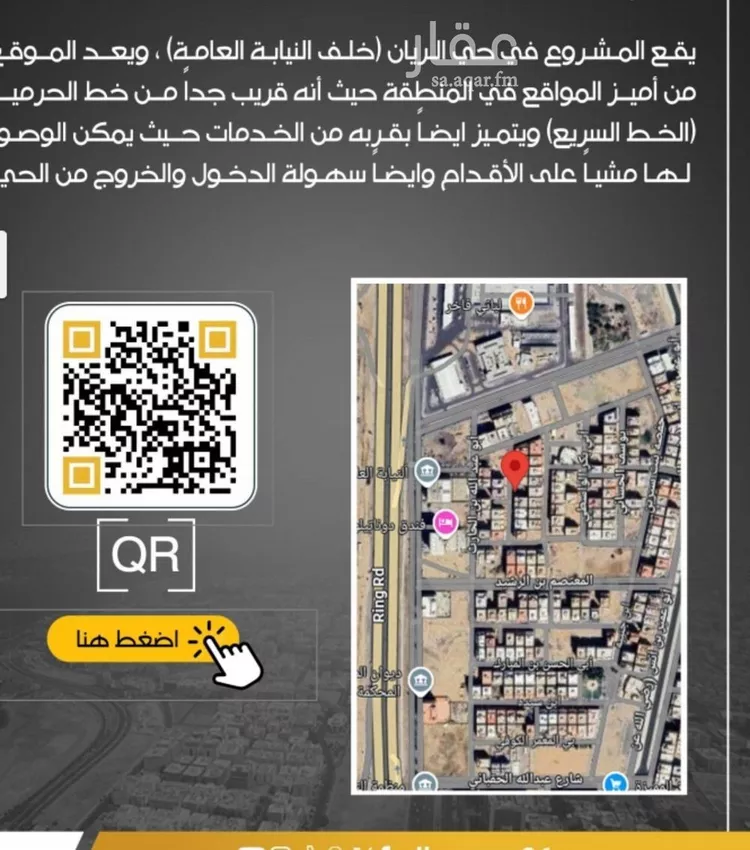 شقة للبيع في شارع ابن المبارك البغدادي, حي الريان, مدينة جدة, منطقة مكة المكرمة صورة 4