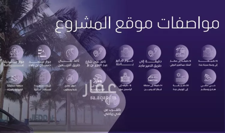 شقة للبيع في شارع صلاح بن جناح, حي الصفاء, مدينة جدة, منطقة مكة المكرمة صورة 2