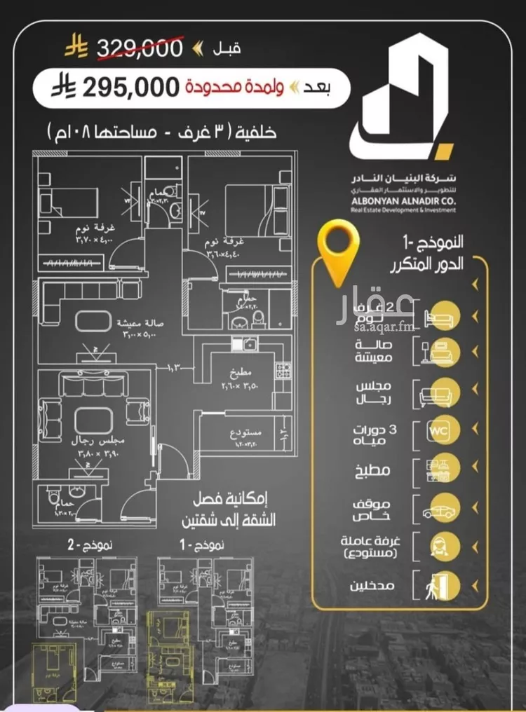 شقة للبيع في شارع ابن المبارك البغدادي, حي الريان, مدينة جدة, منطقة مكة المكرمة