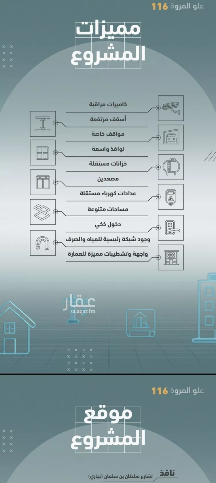 شقة للبيع في شارع عبدالحي الخال, حي المروة, مدينة جدة, منطقة مكة المكرمة صورة 3