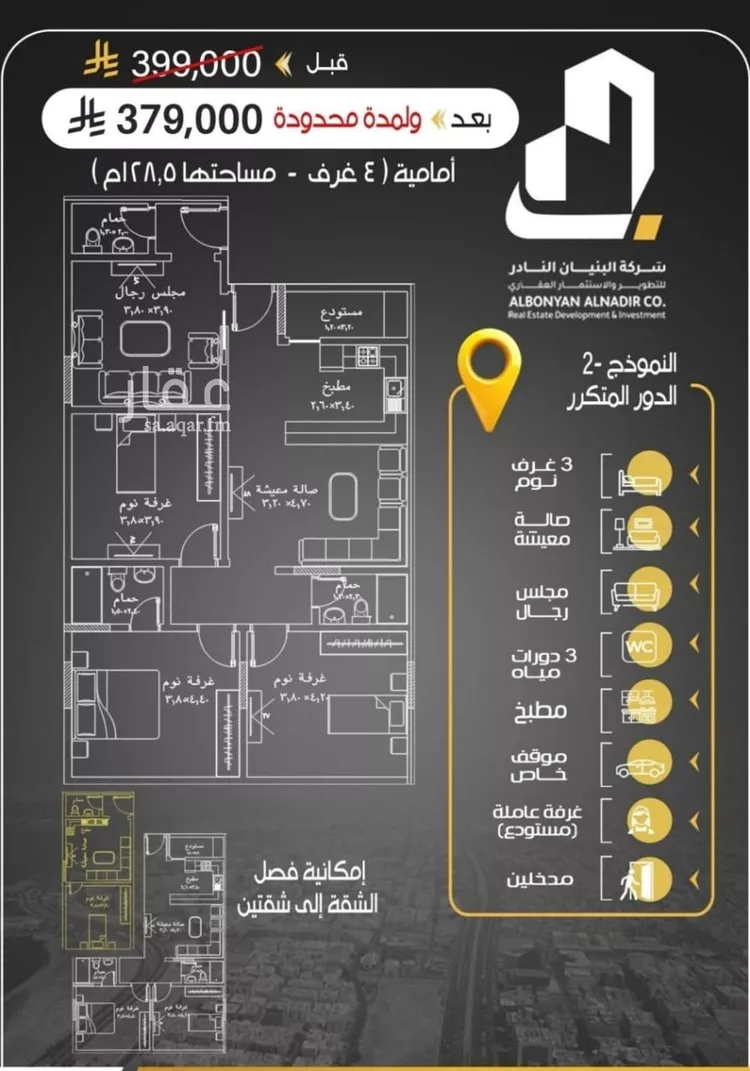 شقة للبيع في شارع ابن المبارك البغدادي, حي الريان, مدينة جدة, منطقة مكة المكرمة