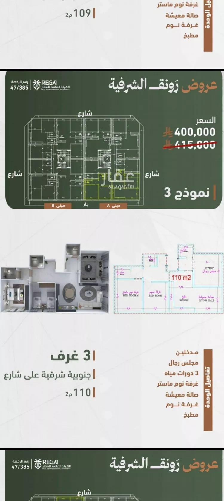 شقة للبيع في شارع حمزه بن عبدالمطلب, حي الشرفية, مدينة جدة, منطقة مكة المكرمة صورة 5