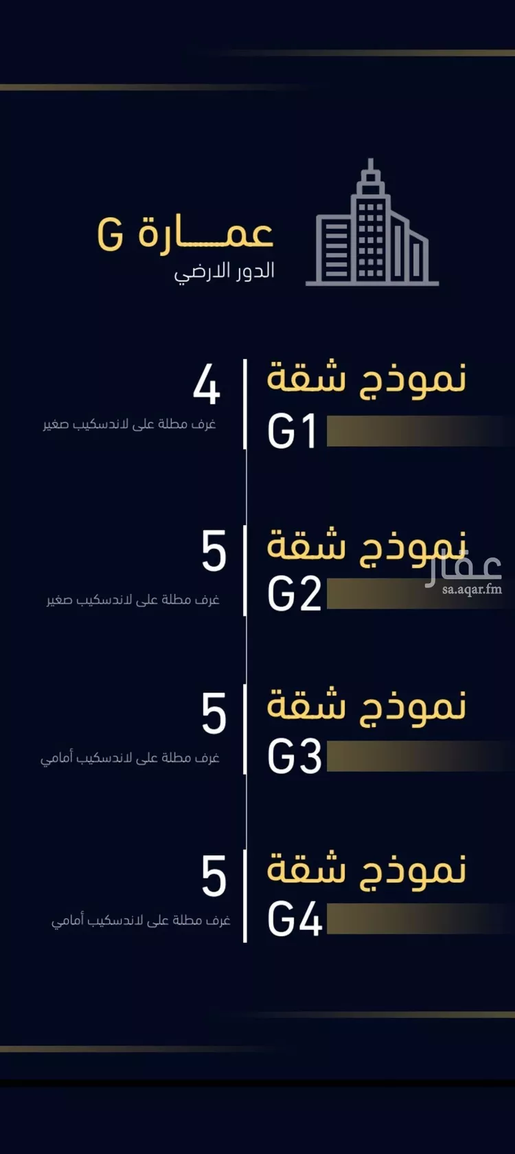 شقة للبيع في شارع العروبه, حي مشرفة, مدينة جدة, منطقة مكة المكرمة صورة 2