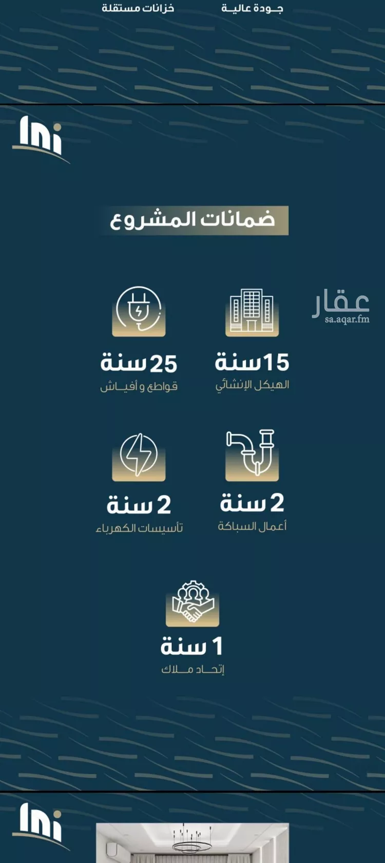 شقة للبيع في شارع حميد البوعزاوي, حي النسيم, مدينة جدة, منطقة مكة المكرمة صورة 5
