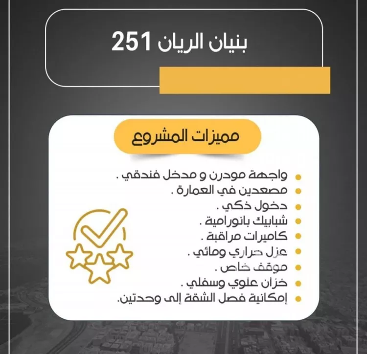 شقة للبيع في شارع ابن المبارك البغدادي, حي الريان, مدينة جدة, منطقة مكة المكرمة صورة 3