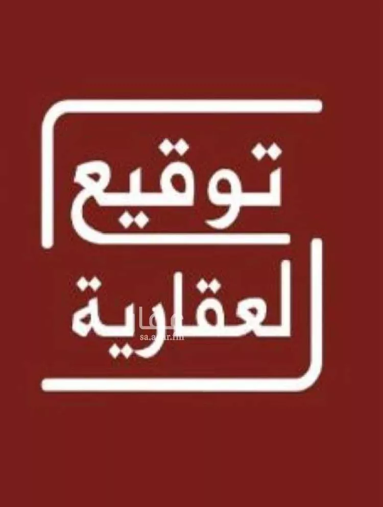 أرض للبيع في شارع الجابرة, حي العفجه, مدينة الخرج, منطقة الرياض