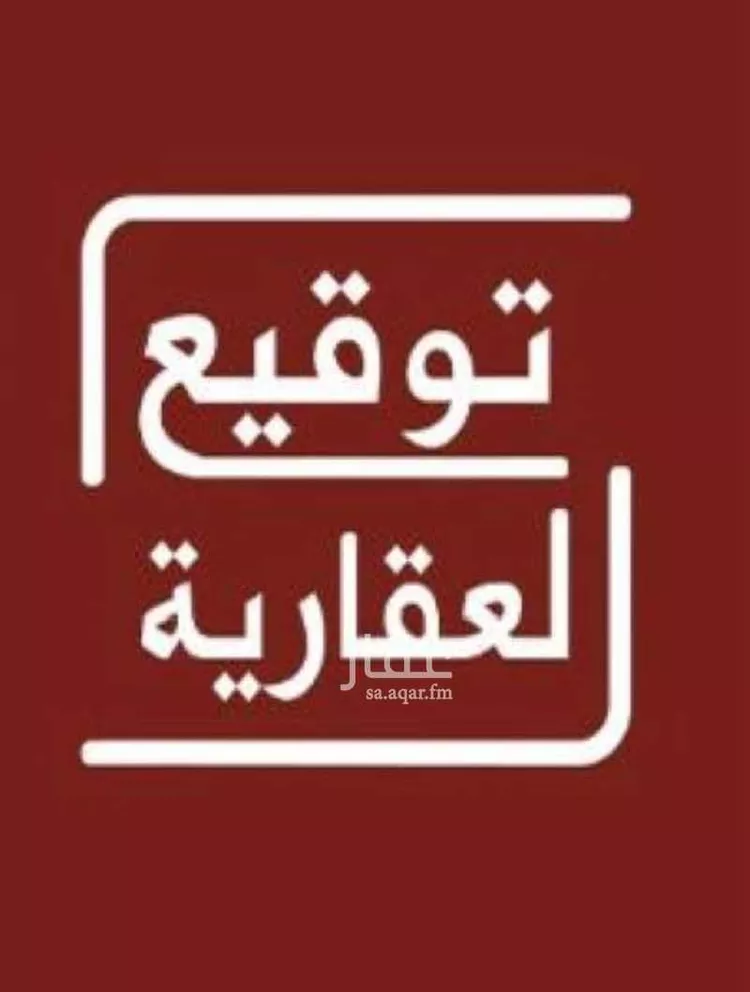 Land for Sale in Al Kharj Al Rafia