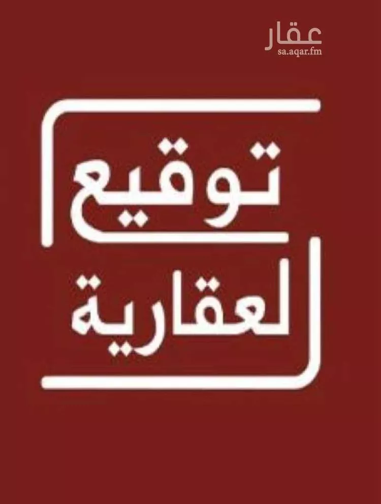 أرض للبيع في شارع العام, حي العفجه, مدينة الخرج, منطقة الرياض