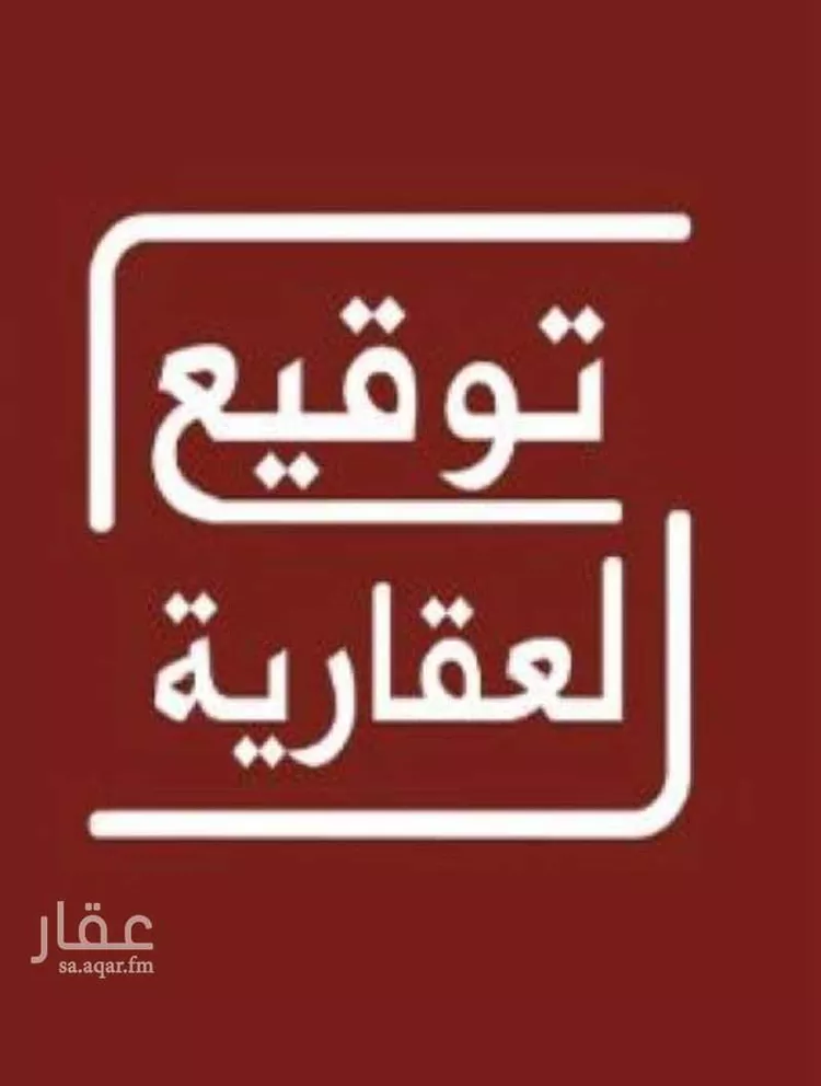 أرض للبيع في شارع الجابري, حي العفجه, مدينة الخرج, منطقة الرياض
