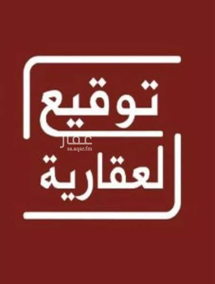 أرض للبيع في شارع العام, حي العفجه, مدينة الخرج, منطقة الرياض