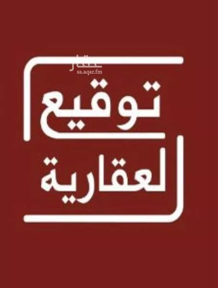 Land for Sale in Al Kharj Al Rafia