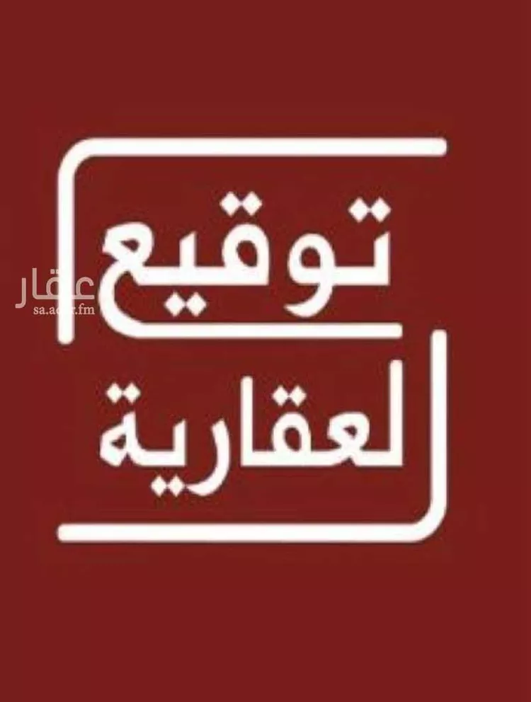 Building for Sale in Al Kharj As Salam