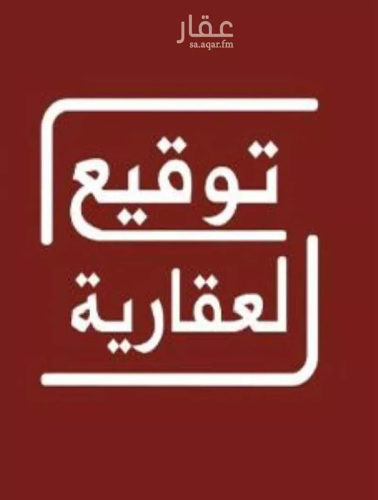 أرض للبيع في شارع العام, حي الحزم والبطينه, مدينة الحزم والبطينه, منطقة الرياض