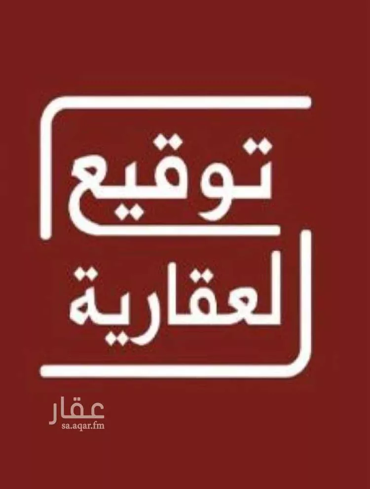 أرض للبيع في شارع العام, حي الحزم والبطينه, مدينة الحزم والبطينه, منطقة الرياض