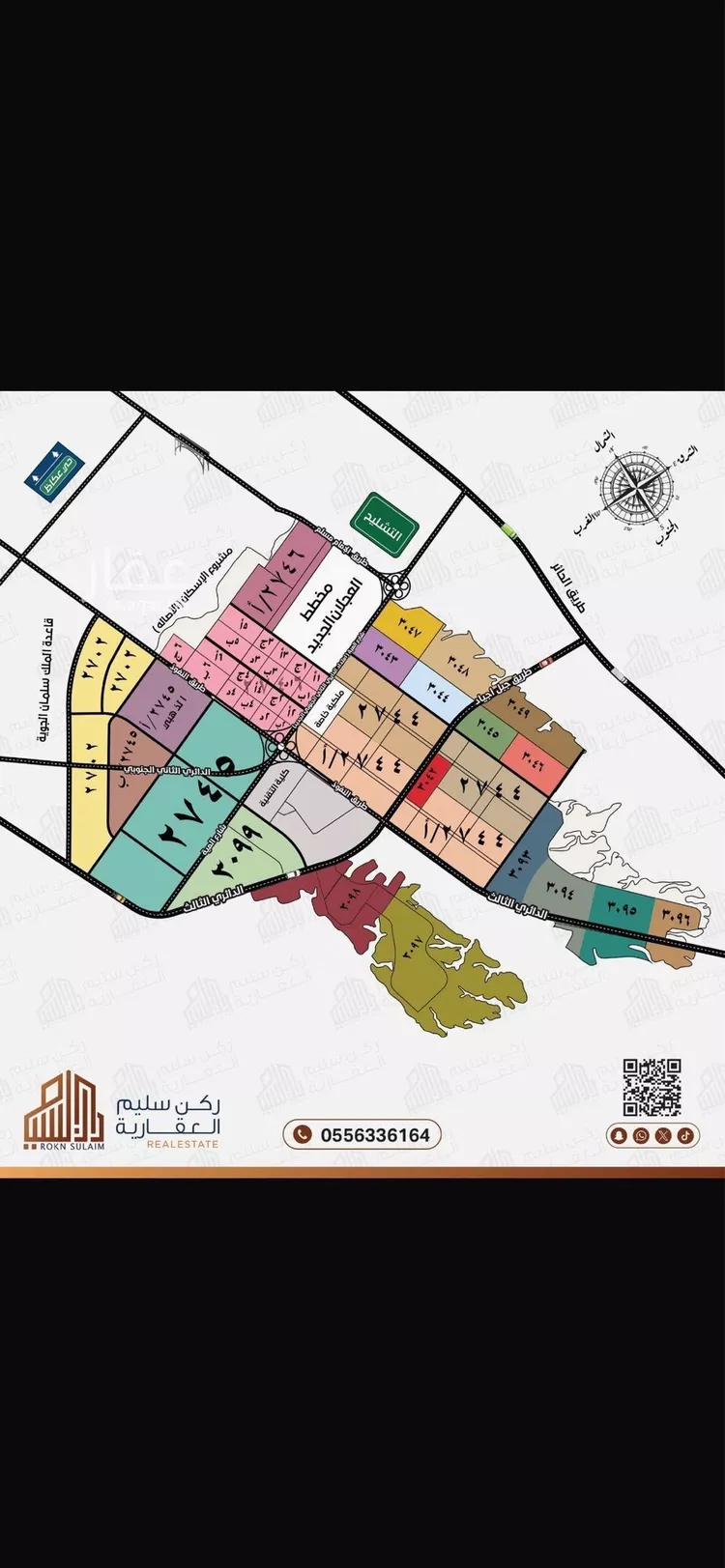 أرض للبيع في حي عريض, مدينة الرياض, منطقة الرياض صورة 3