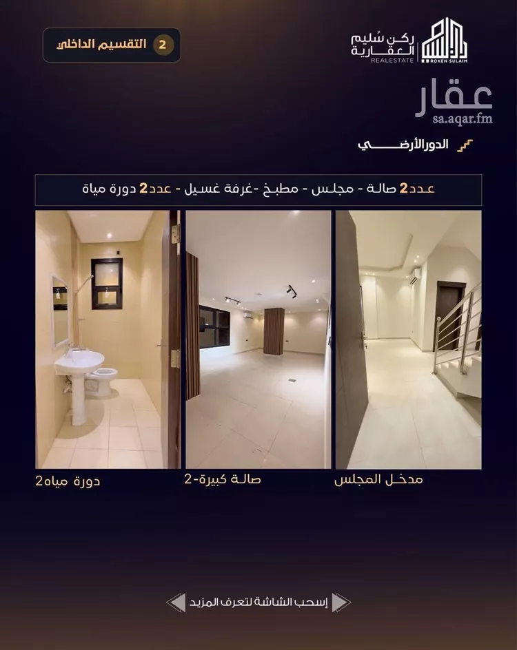 Apartment for Rent in Riyadh Al Yasmin صورة 3