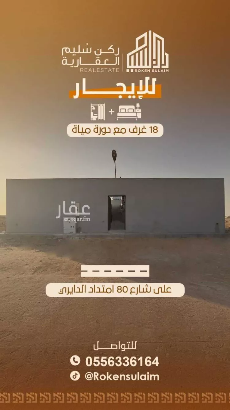 استراحة للإيجار في شارع جبل حضن, حي عريض, مدينة الرياض, منطقة الرياض