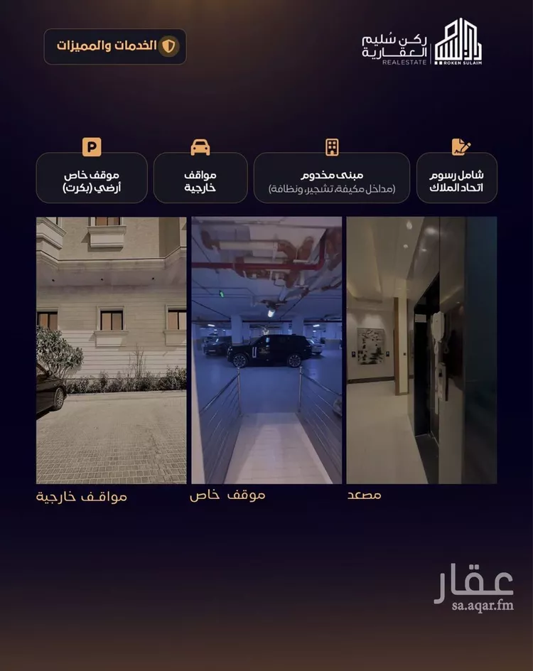 Apartment for Rent in Riyadh Al Yasmin صورة 2