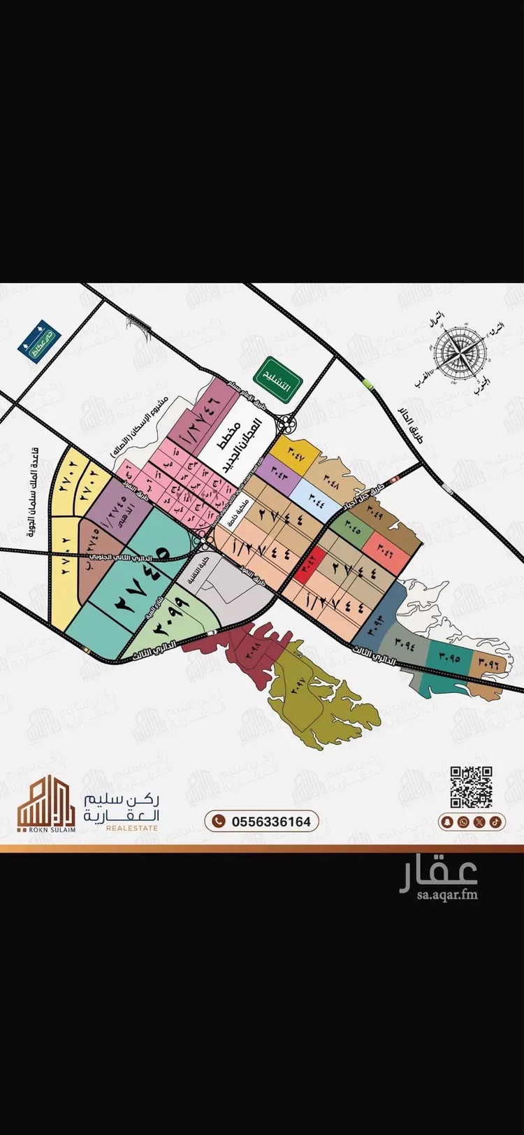 أرض للبيع في حي عريض, مدينة الرياض, منطقة الرياض صورة 3